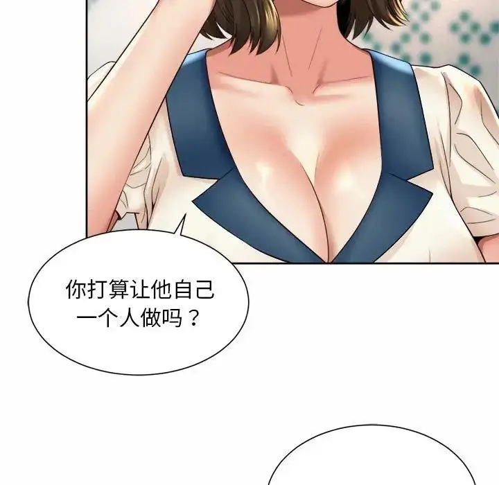 漫画《上班也要谈恋爱》第35话第39张图