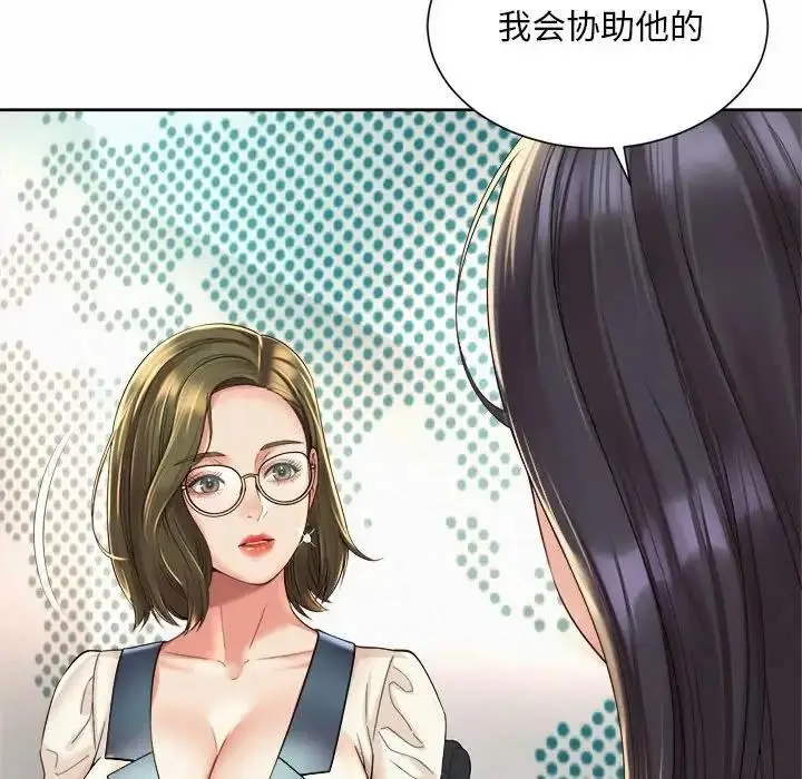 漫画《上班也要谈恋爱》第35话第40张图