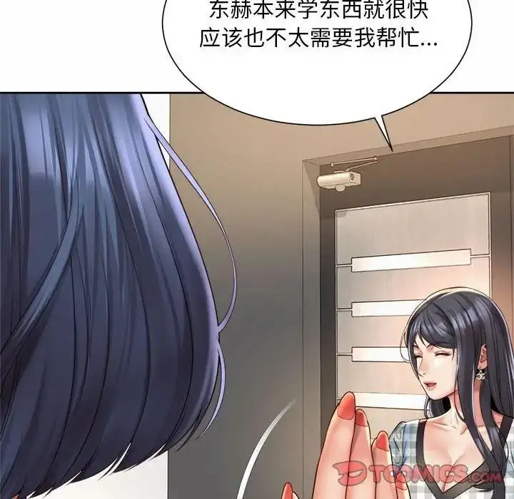 漫画《上班也要谈恋爱》第35话第42张图