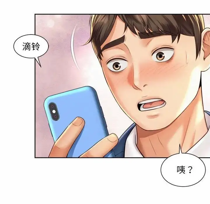 漫画《上班也要谈恋爱》第35话第65张图