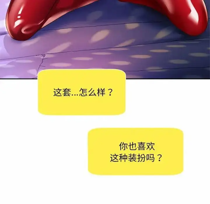 漫画《上班也要谈恋爱》第35话第68张图