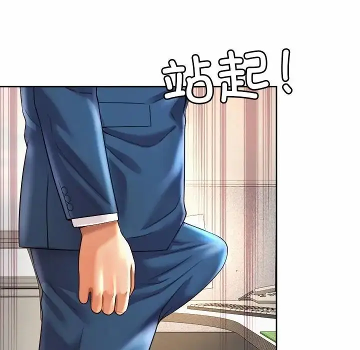 漫画《上班也要谈恋爱》第35话第72张图