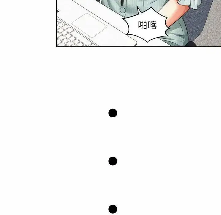 漫画《上班也要谈恋爱》第35话第79张图