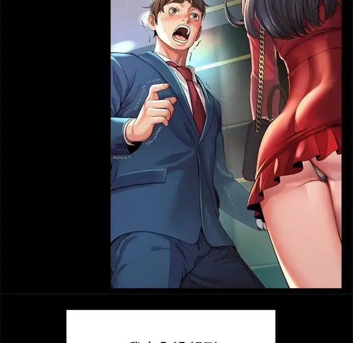 漫画《上班也要谈恋爱》第35话第87张图