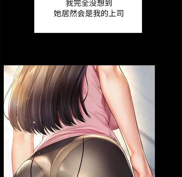 漫画《上班也要谈恋爱》第35话第88张图