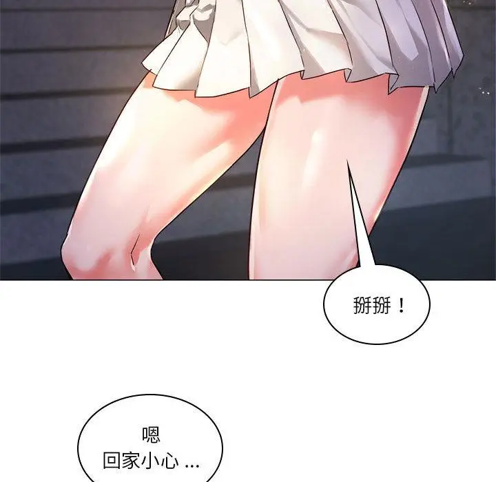 漫画《同学！好久不见》第1话第101张图