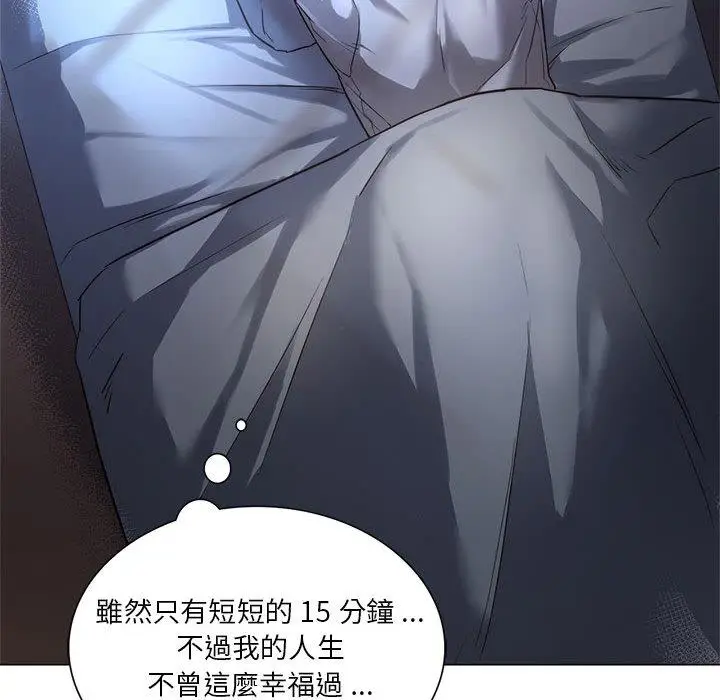 漫画《同学！好久不见》第1话第105张图