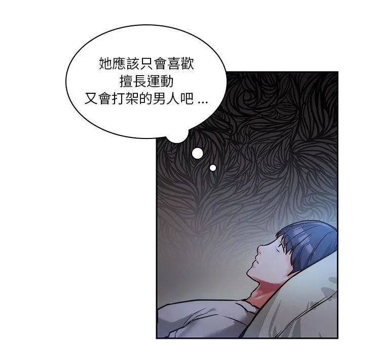漫画《同学！好久不见》第1话第109张图