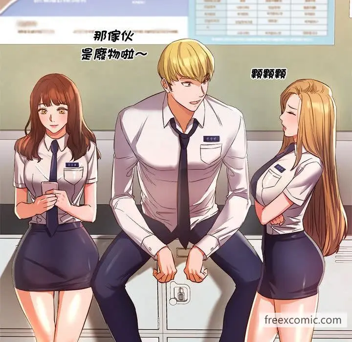 漫画《同学！好久不见》第1话第11张图