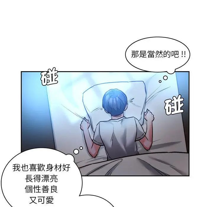 漫画《同学！好久不见》第1话第110张图