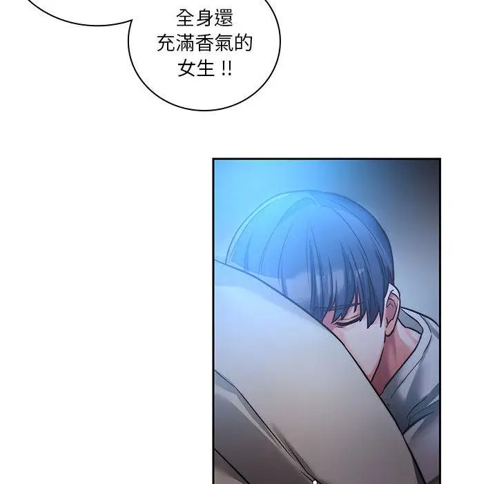 漫画《同学！好久不见》第1话第111张图