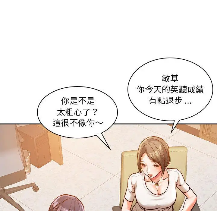 漫画《同学！好久不见》第1话第114张图