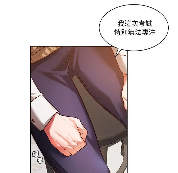 漫画《同学！好久不见》第1话第116张图