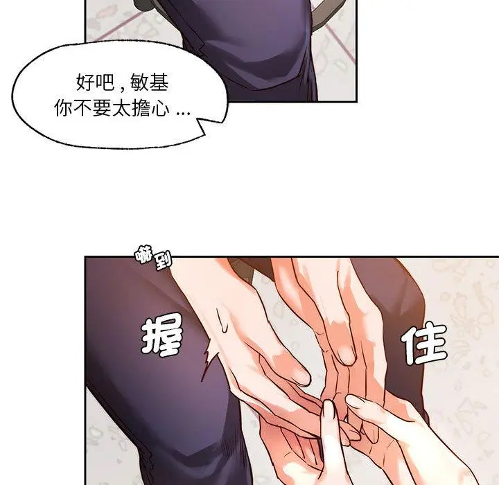 漫画《同学！好久不见》第1话第117张图