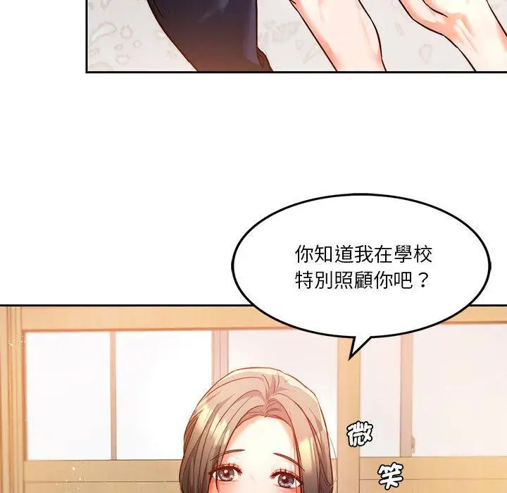 漫画《同学！好久不见》第1话第118张图