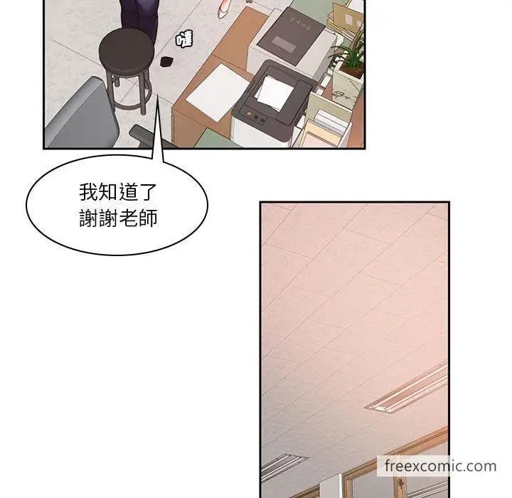 漫画《同学！好久不见》第1话第122张图
