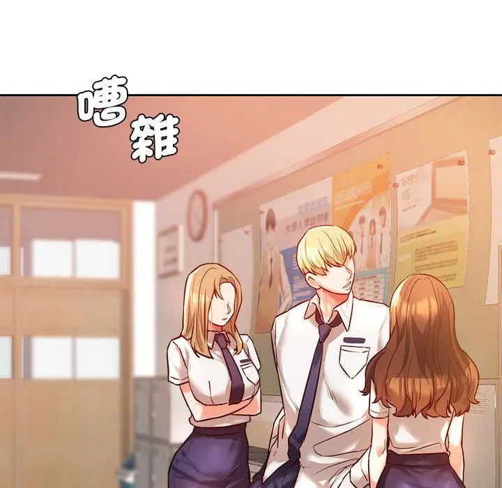 漫画《同学！好久不见》第1话第124张图