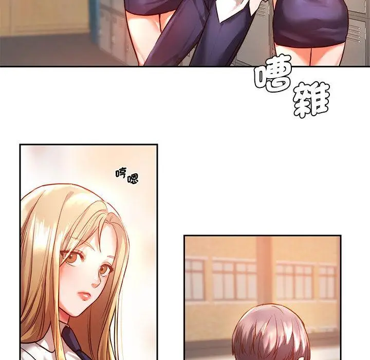漫画《同学！好久不见》第1话第125张图
