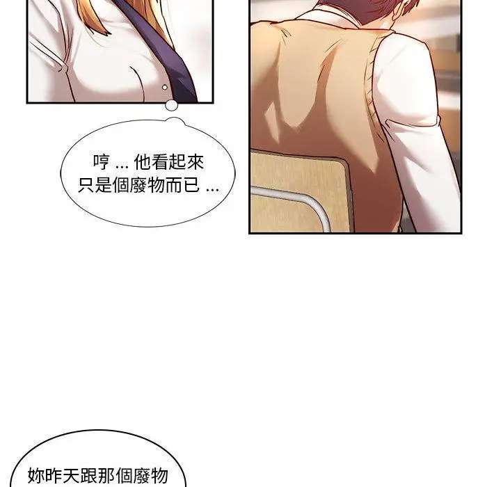 漫画《同学！好久不见》第1话第126张图