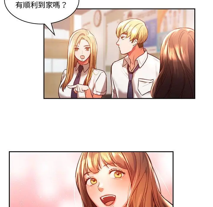 漫画《同学！好久不见》第1话第127张图