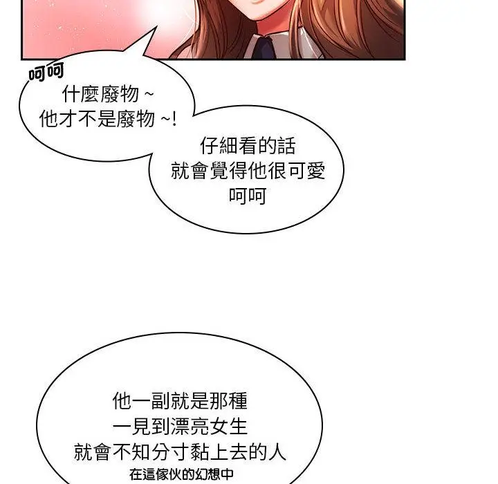 漫画《同学！好久不见》第1话第128张图