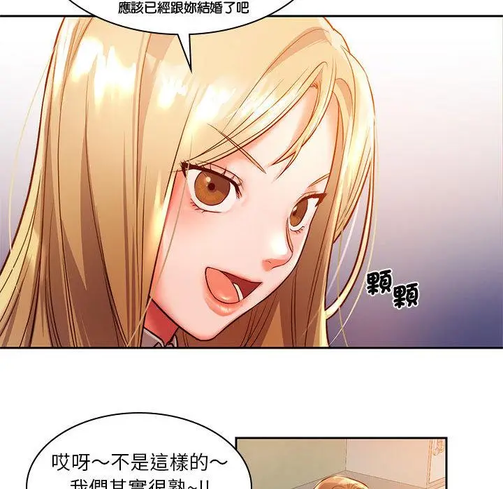 漫画《同学！好久不见》第1话第129张图