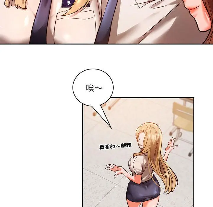 漫画《同学！好久不见》第1话第132张图