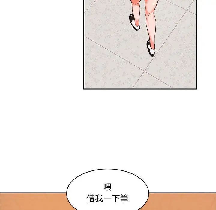 漫画《同学！好久不见》第1话第133张图