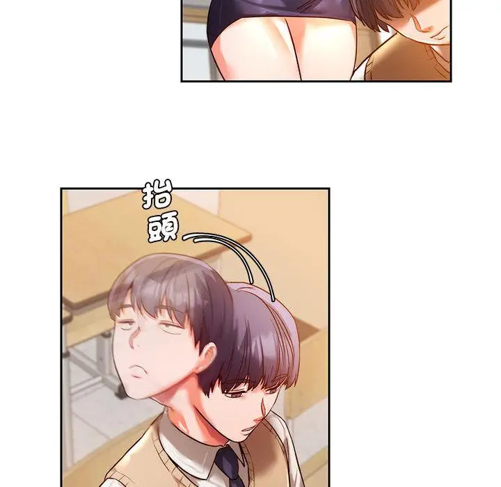 漫画《同学！好久不见》第1话第139张图