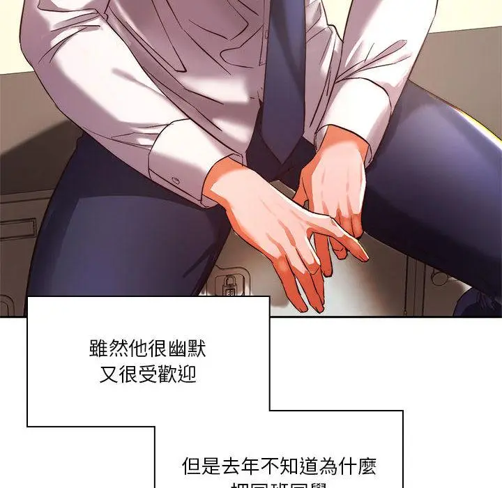 漫画《同学！好久不见》第1话第14张图