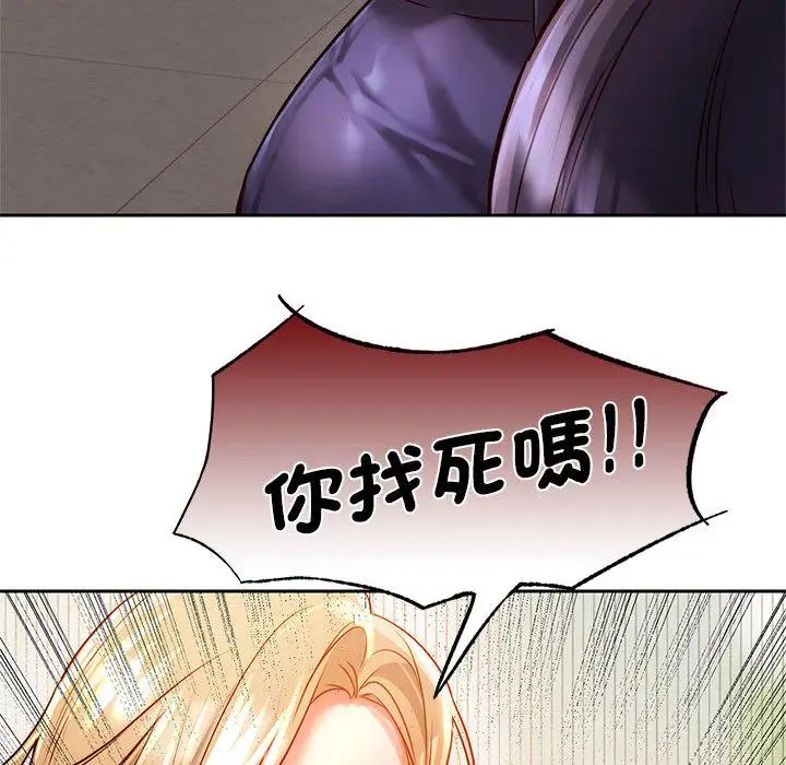 漫画《同学！好久不见》第1话第142张图