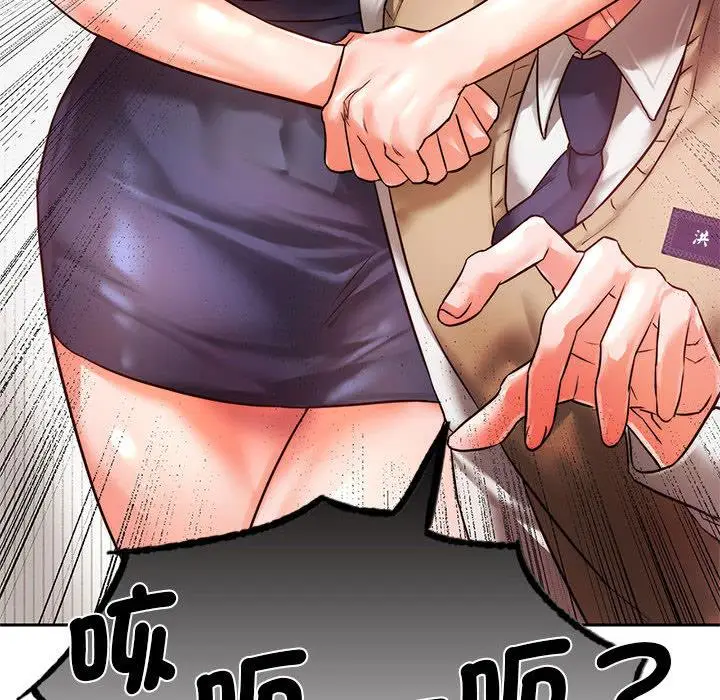 漫画《同学！好久不见》第1话第144张图
