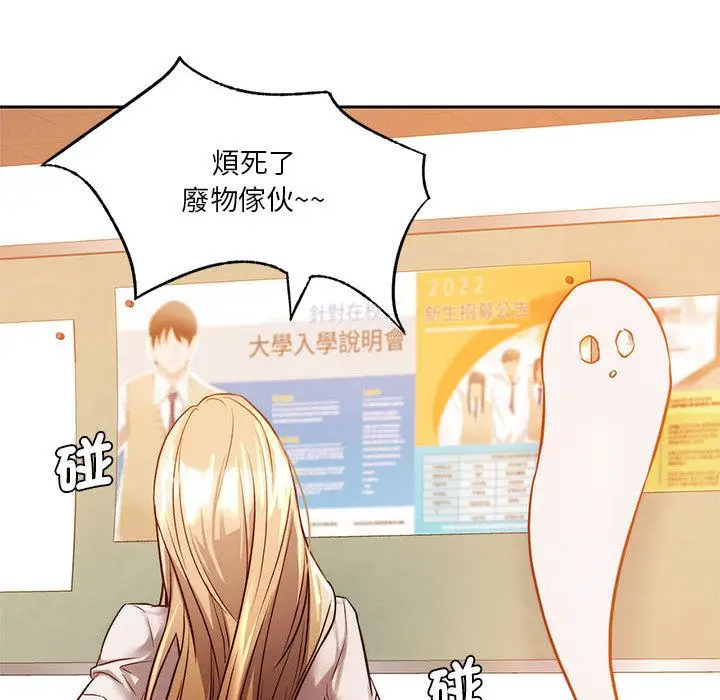 漫画《同学！好久不见》第1话第147张图