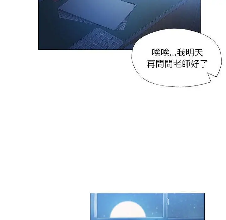 漫画《同学！好久不见》第1话第166张图