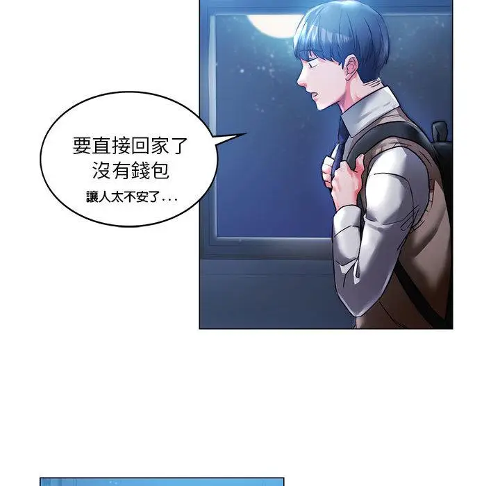 漫画《同学！好久不见》第1话第167张图