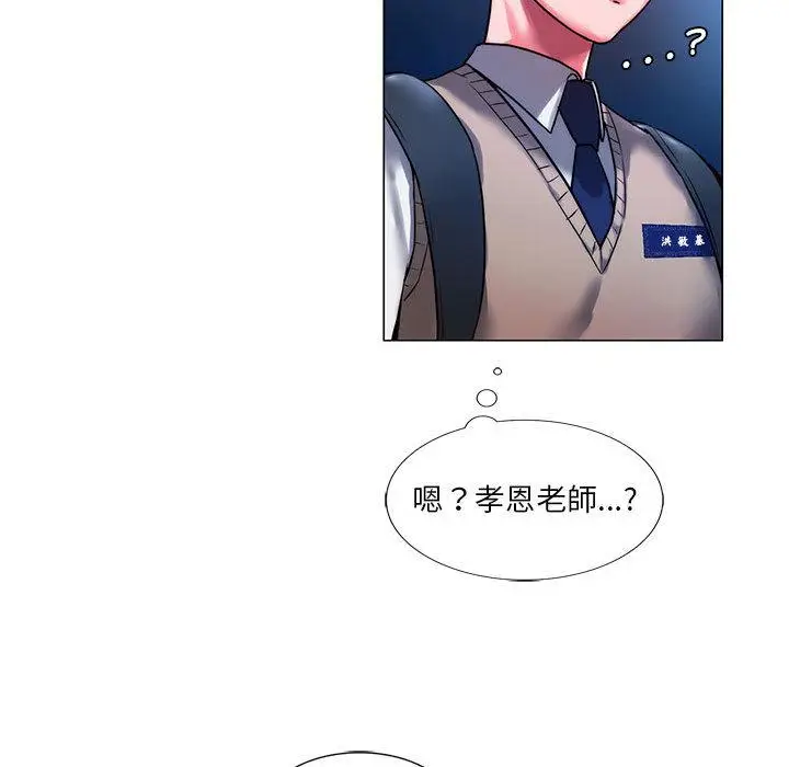 漫画《同学！好久不见》第1话第171张图