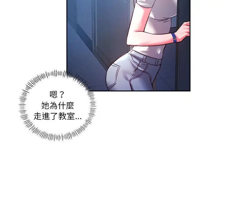 漫画《同学！好久不见》第1话第177张图