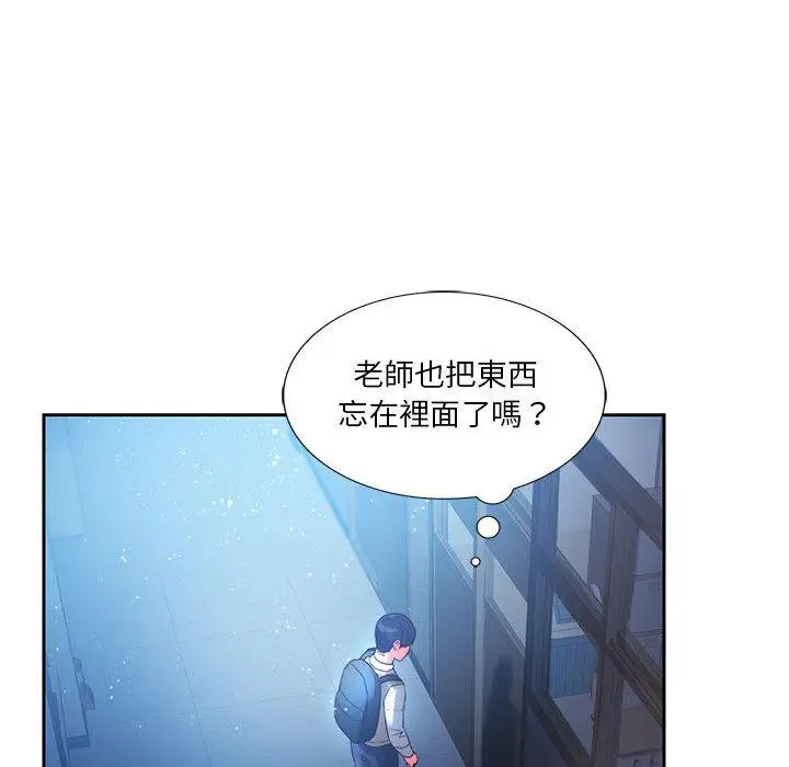 漫画《同学！好久不见》第1话第178张图