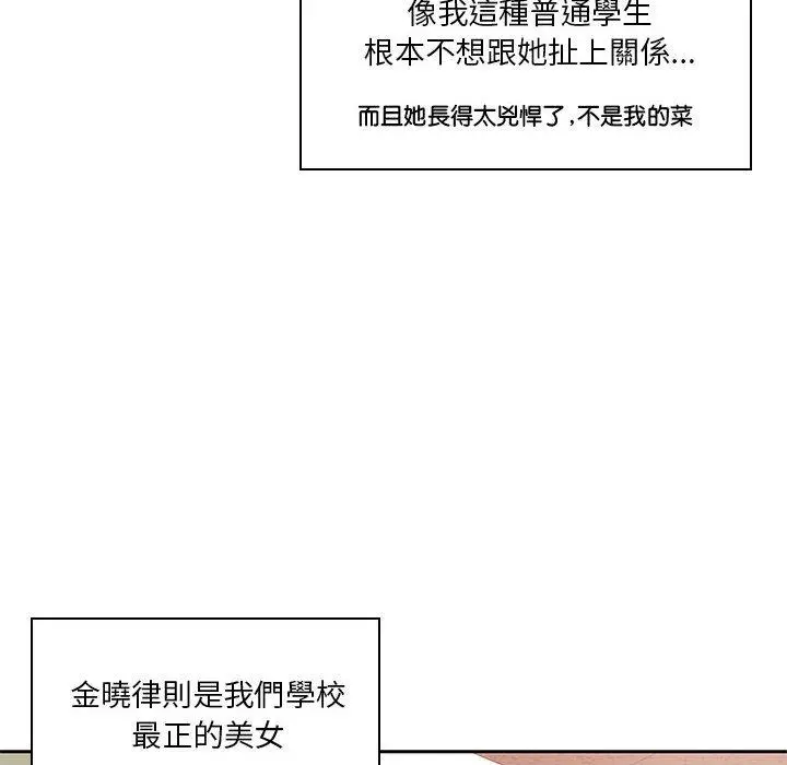 漫画《同学！好久不见》第1话第18张图