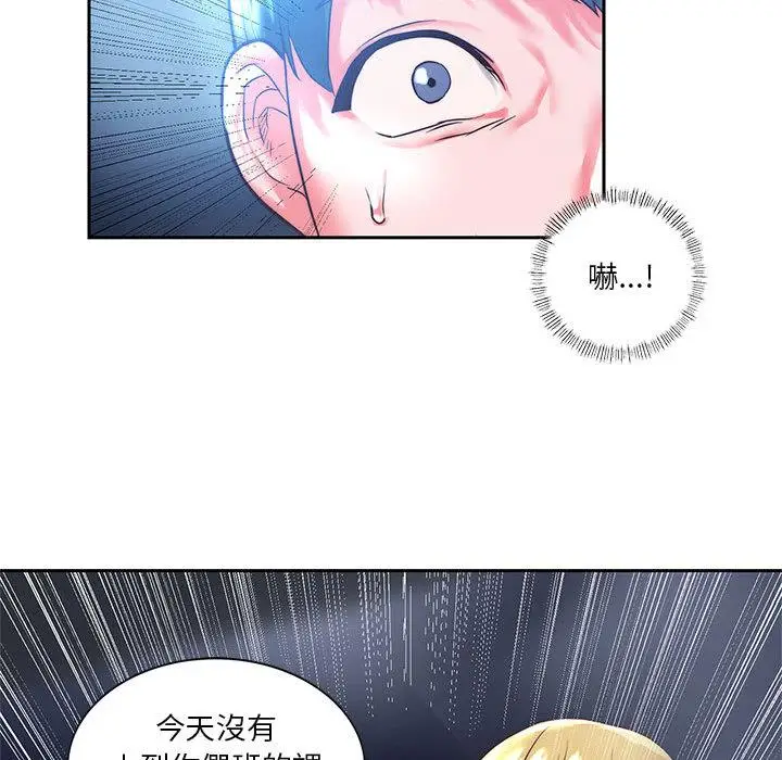 漫画《同学！好久不见》第1话第180张图