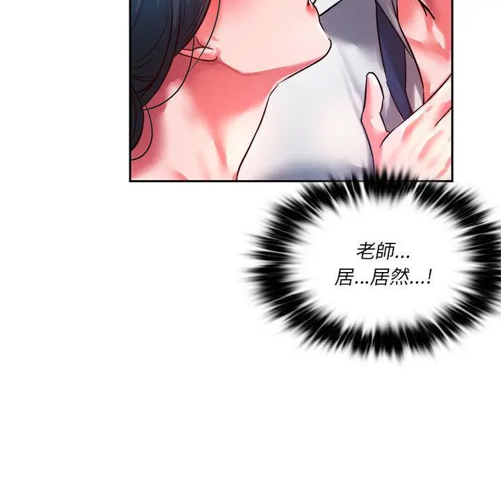漫画《同学！好久不见》第1话第184张图