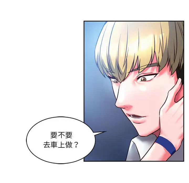漫画《同学！好久不见》第1话第185张图