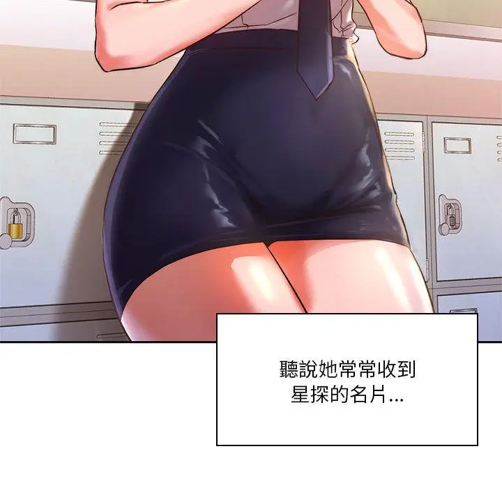 漫画《同学！好久不见》第1话第20张图