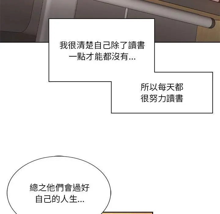 漫画《同学！好久不见》第1话第27张图