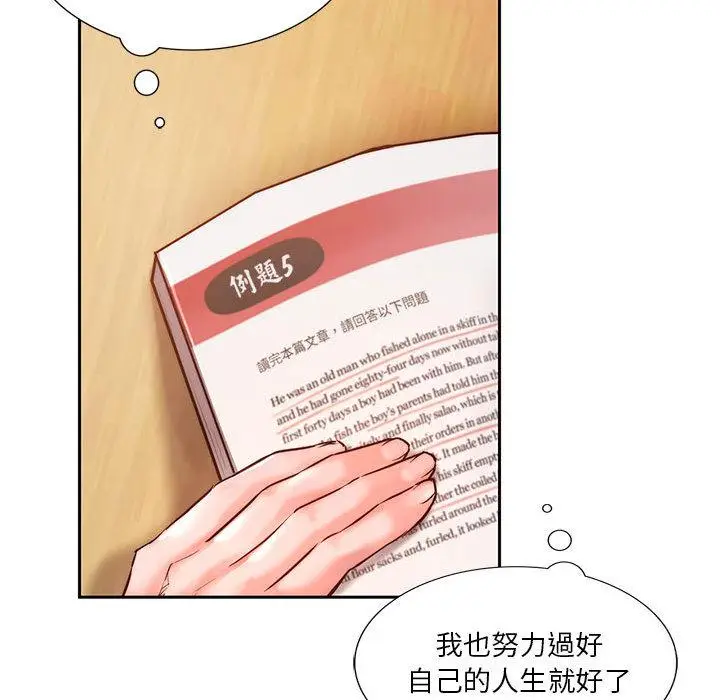 漫画《同学！好久不见》第1话第28张图