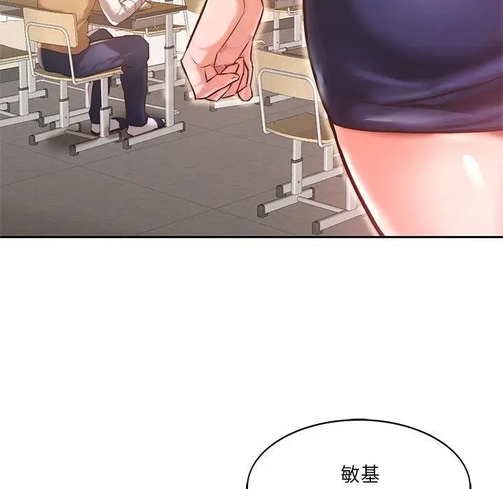 漫画《同学！好久不见》第1话第30张图