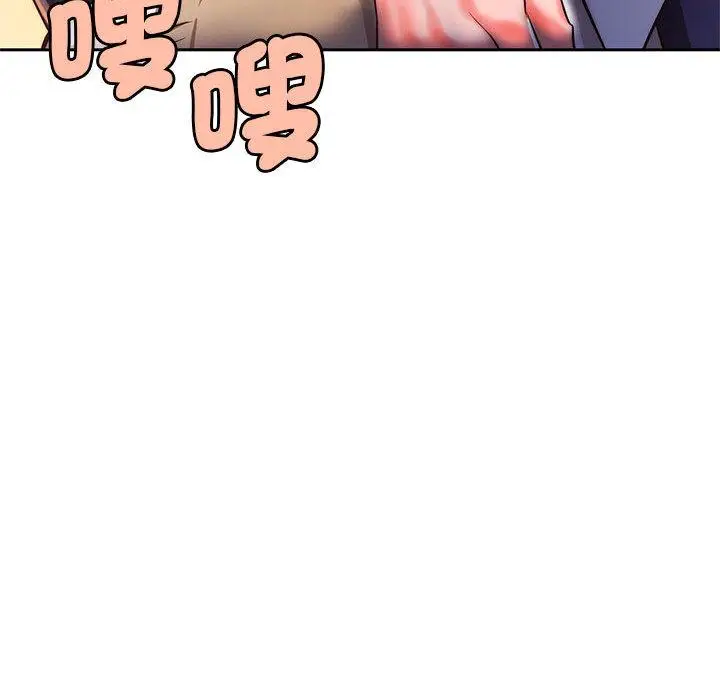 漫画《同学！好久不见》第1话第33张图