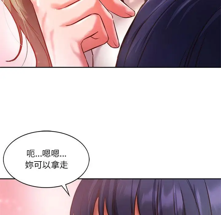 漫画《同学！好久不见》第1话第36张图