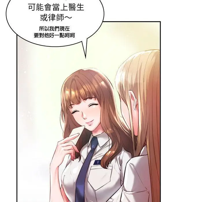 漫画《同学！好久不见》第1话第47张图