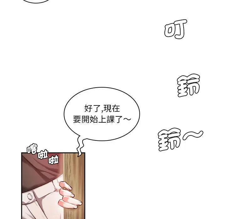 漫画《同学！好久不见》第1话第55张图